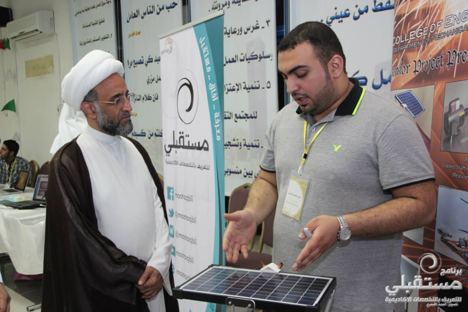 معرض مستقبلي